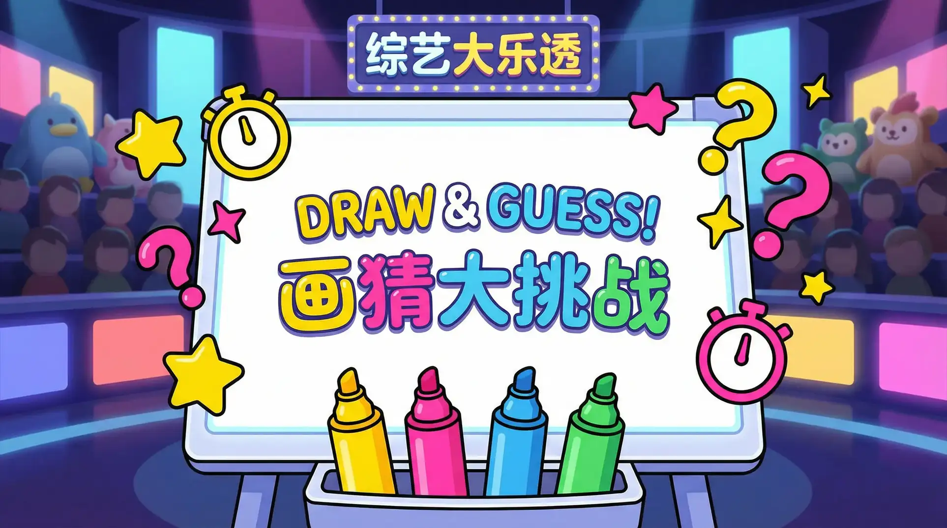 机械战警2 综艺日历插画